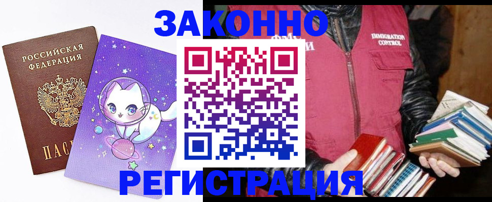 временная регистрация поиск в Урайе