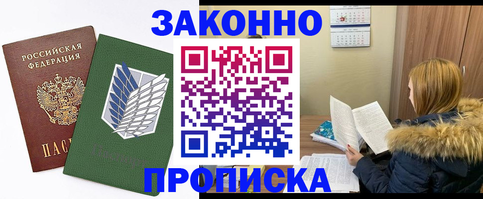 регистрация иностранных граждан с РВП в Урайе