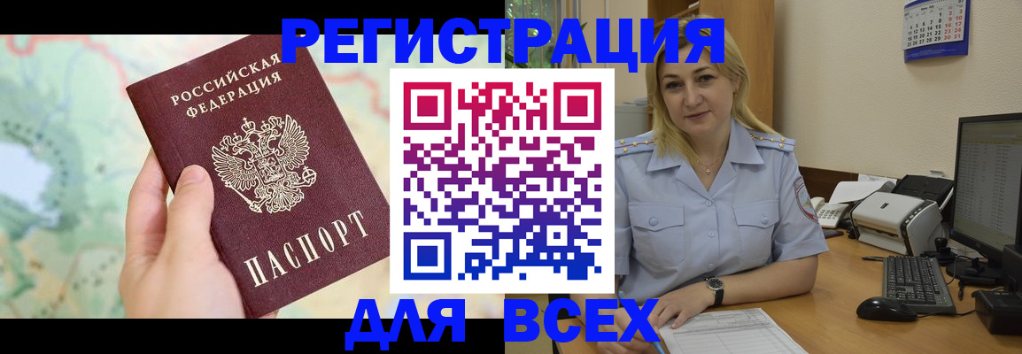 прописка в Урайе