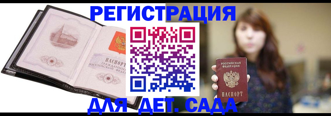временная прописка в Урайе