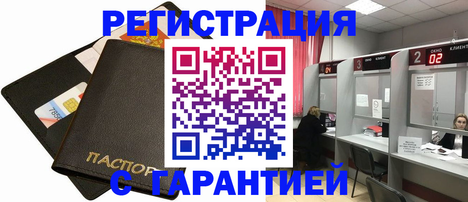 оформление временной регистрации для семьи в Урайе