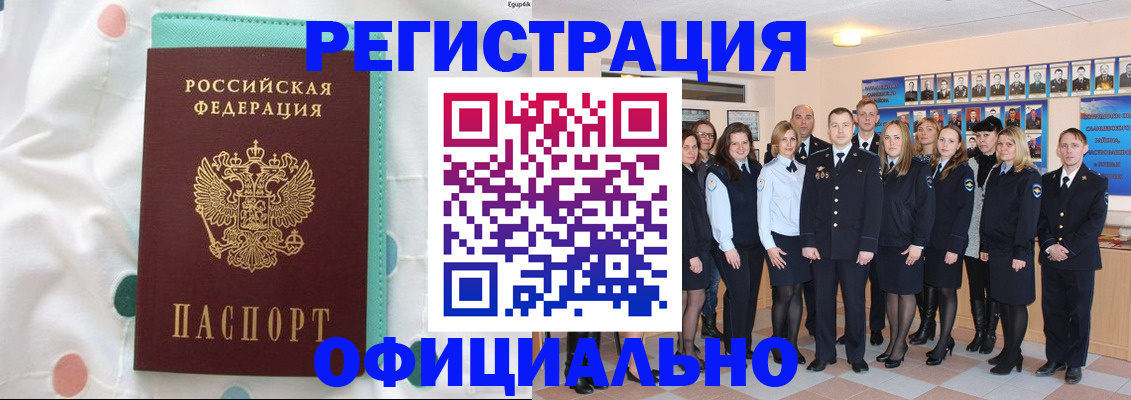 прописка для поликлиники в Урайе