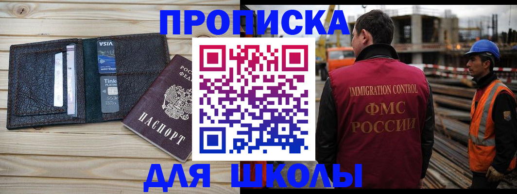 регистрация через МВД в Урайе